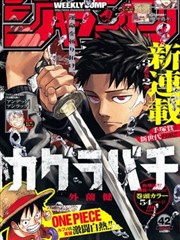漫画改编国产短剧-山海食肆